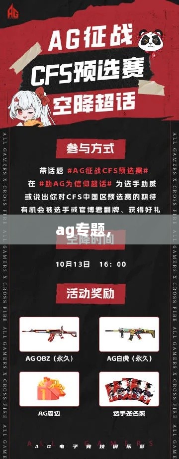 披肝沥胆 第3页