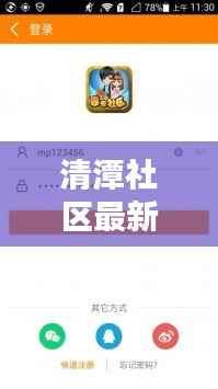 只争朝夕 第2页